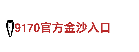 专业机械企业公司-亚博登录网址